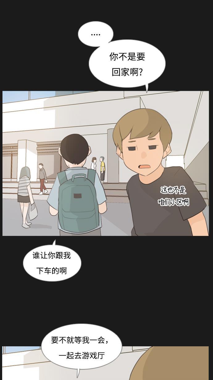 日本漫画之无翼乌大全韩漫全集-[第90话] 我所了解的你（那时）无删减无遮挡章节图片 