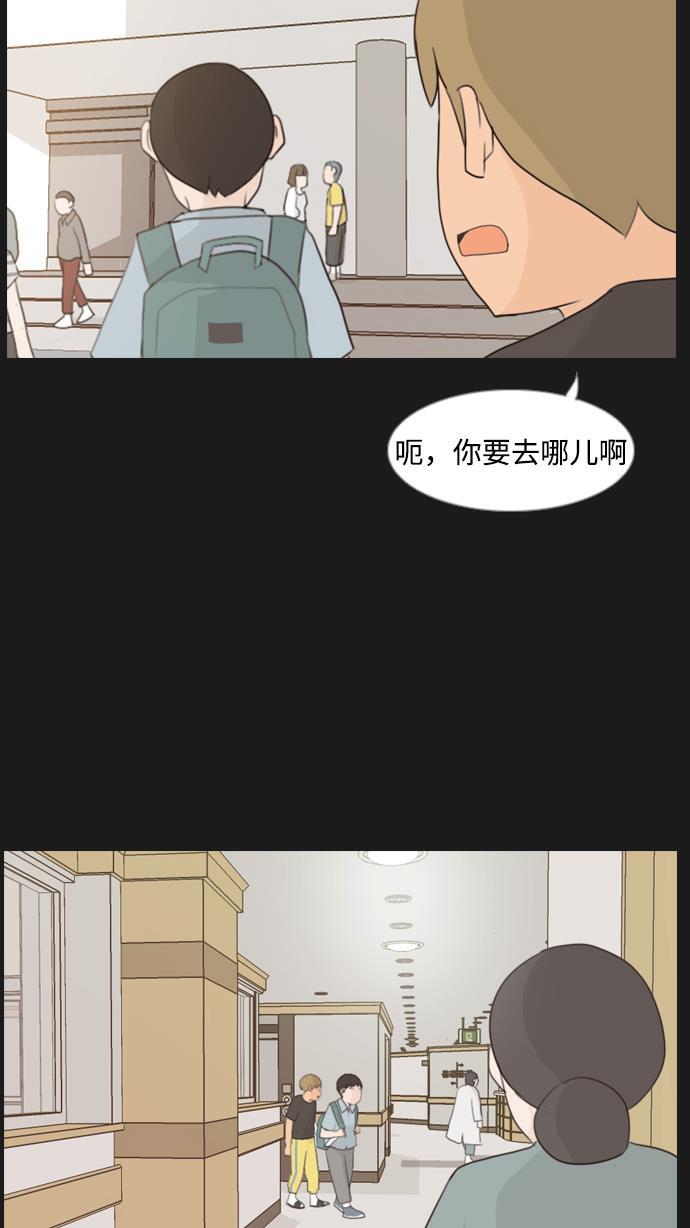 日本漫画之无翼乌大全韩漫全集-[第90话] 我所了解的你（那时）无删减无遮挡章节图片 