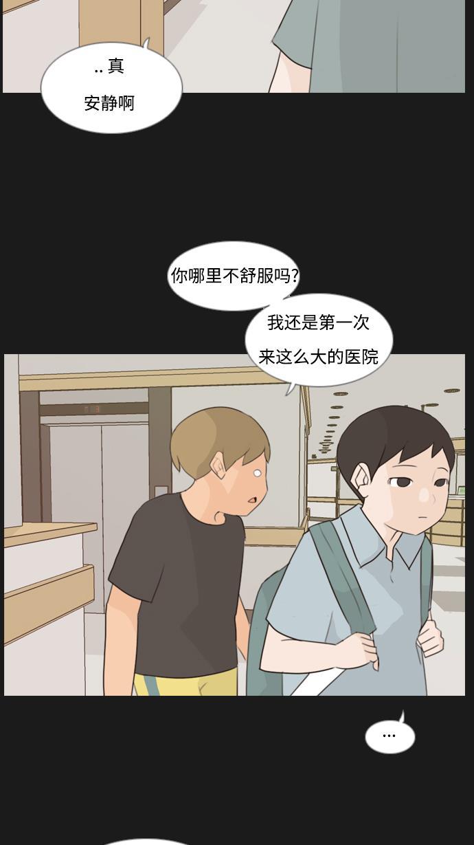 日本漫画之无翼乌大全韩漫全集-[第90话] 我所了解的你（那时）无删减无遮挡章节图片 