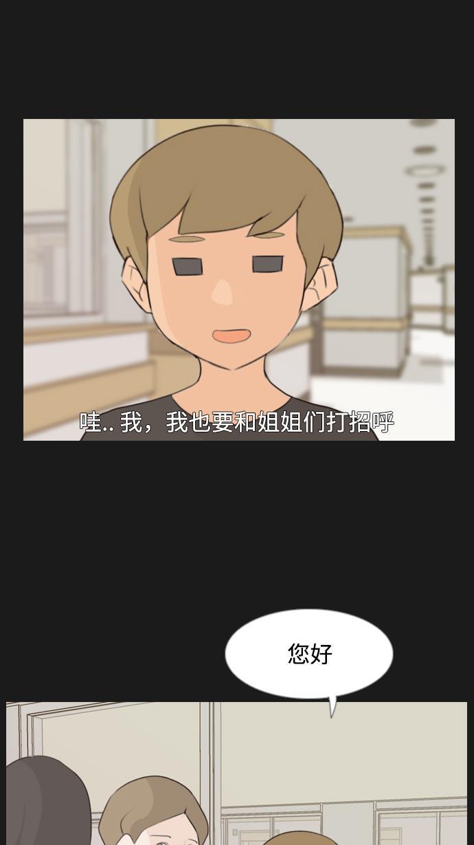 日本漫画之无翼乌大全韩漫全集-[第90话] 我所了解的你（那时）无删减无遮挡章节图片 