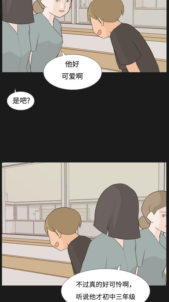 日本漫画之无翼乌大全韩漫全集-[第90话] 我所了解的你（那时）无删减无遮挡章节图片 