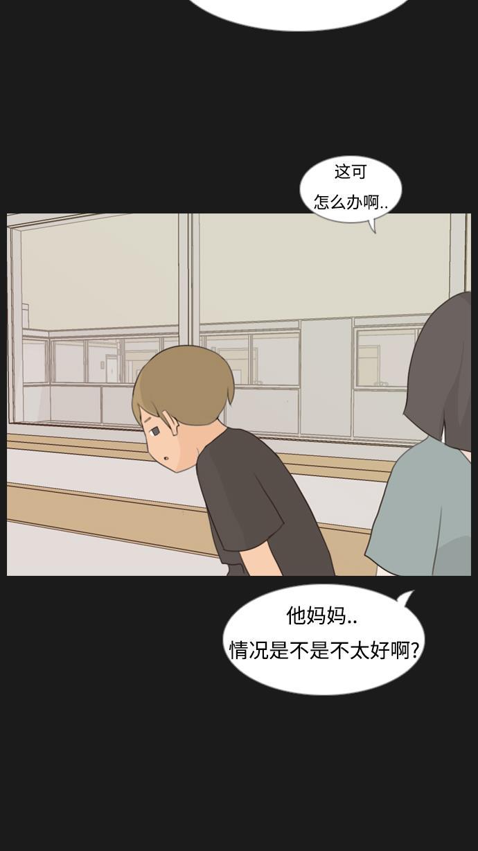 日本漫画之无翼乌大全韩漫全集-[第90话] 我所了解的你（那时）无删减无遮挡章节图片 