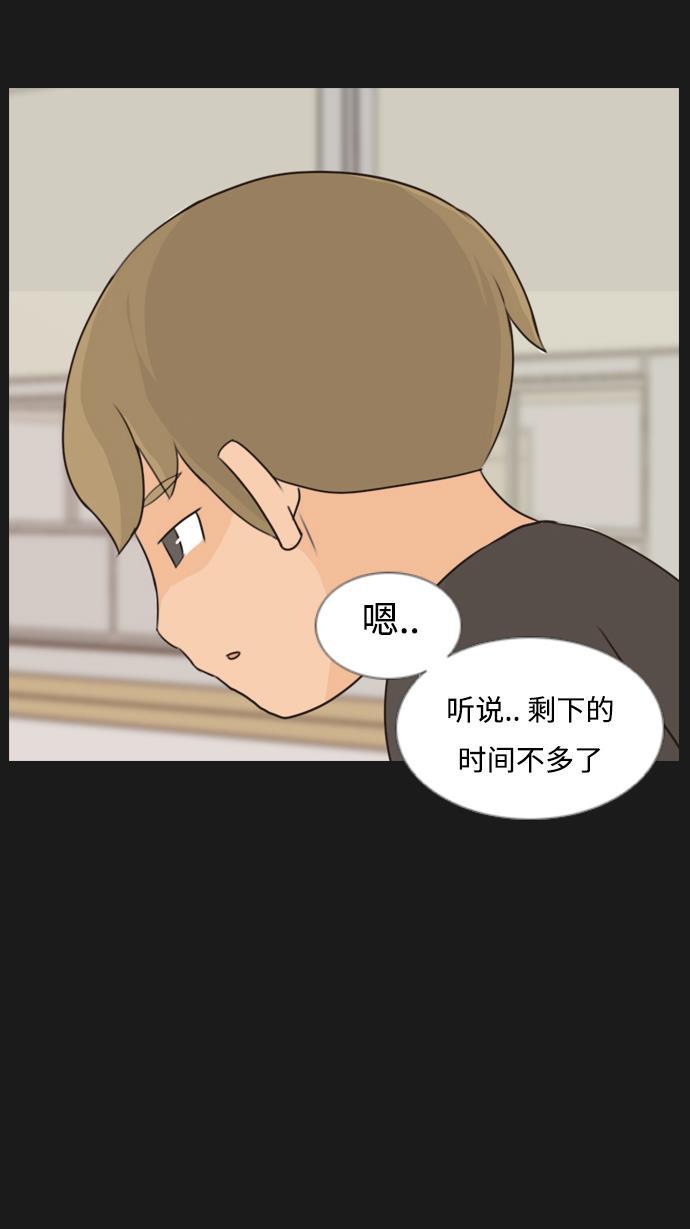 日本漫画之无翼乌大全韩漫全集-[第90话] 我所了解的你（那时）无删减无遮挡章节图片 