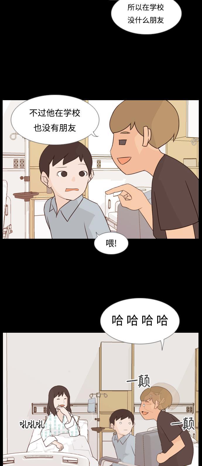 日本漫画之无翼乌大全韩漫全集-[第91话] 我所了解的你（为什么）无删减无遮挡章节图片 