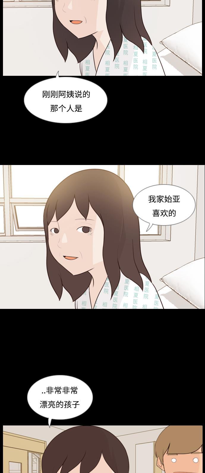 日本漫画之无翼乌大全韩漫全集-[第91话] 我所了解的你（为什么）无删减无遮挡章节图片 