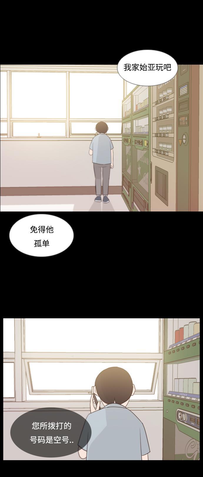 日本漫画之无翼乌大全韩漫全集-[第91话] 我所了解的你（为什么）无删减无遮挡章节图片 