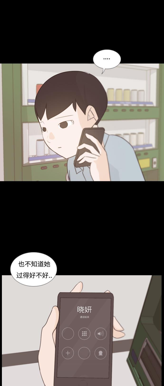 日本漫画之无翼乌大全韩漫全集-[第91话] 我所了解的你（为什么）无删减无遮挡章节图片 