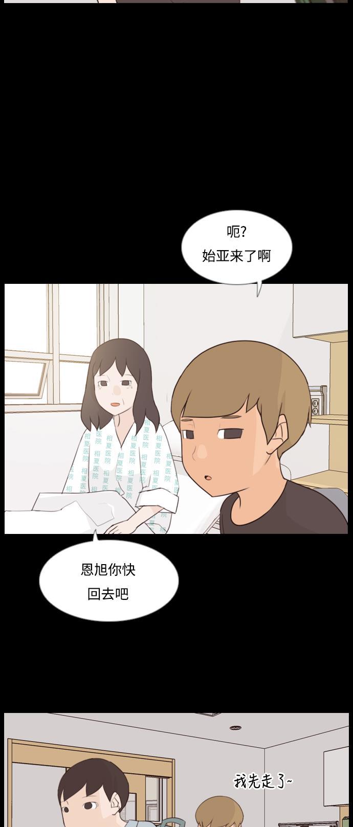 日本漫画之无翼乌大全韩漫全集-[第91话] 我所了解的你（为什么）无删减无遮挡章节图片 