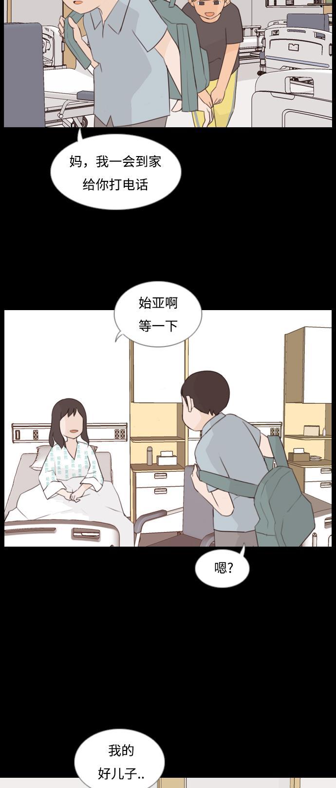 日本漫画之无翼乌大全韩漫全集-[第91话] 我所了解的你（为什么）无删减无遮挡章节图片 