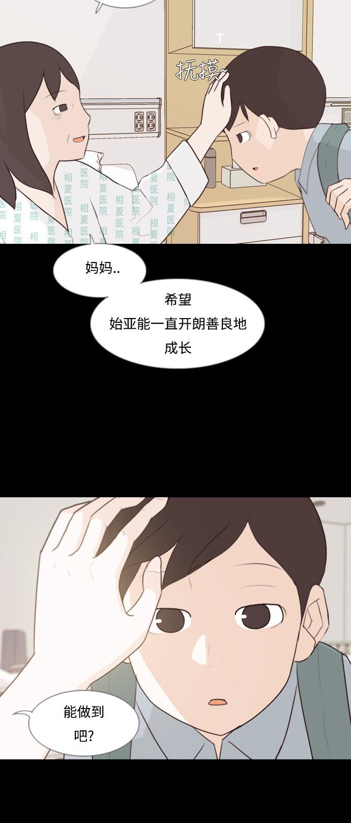 日本漫画之无翼乌大全韩漫全集-[第91话] 我所了解的你（为什么）无删减无遮挡章节图片 