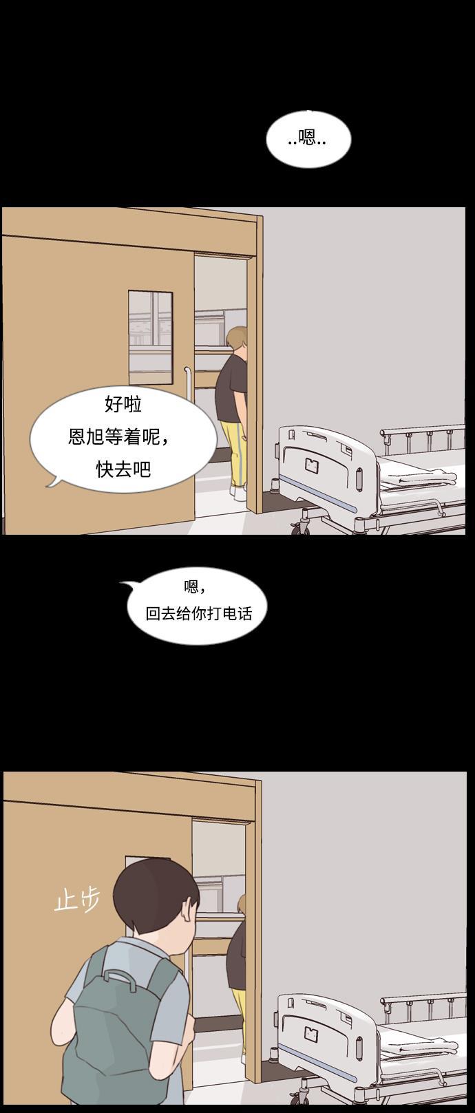 日本漫画之无翼乌大全韩漫全集-[第91话] 我所了解的你（为什么）无删减无遮挡章节图片 