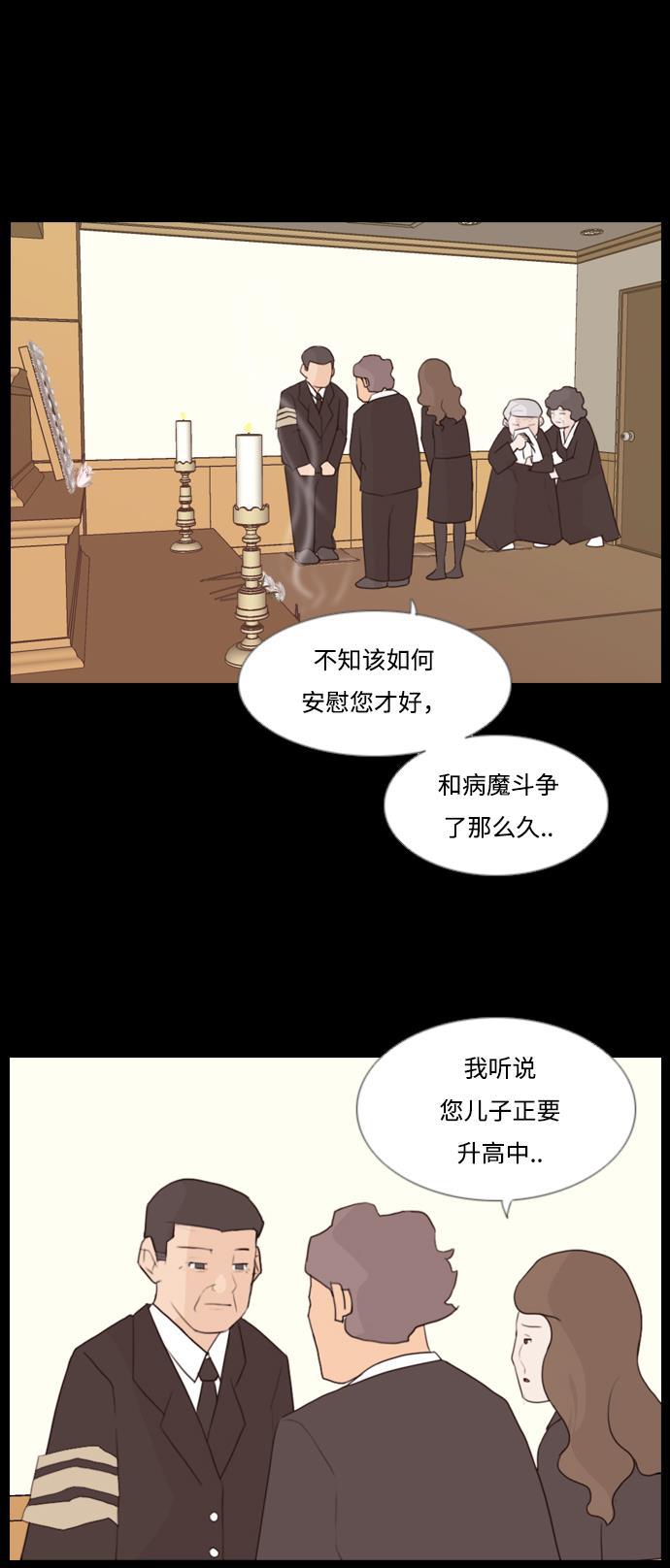 日本漫画之无翼乌大全韩漫全集-[第91话] 我所了解的你（为什么）无删减无遮挡章节图片 