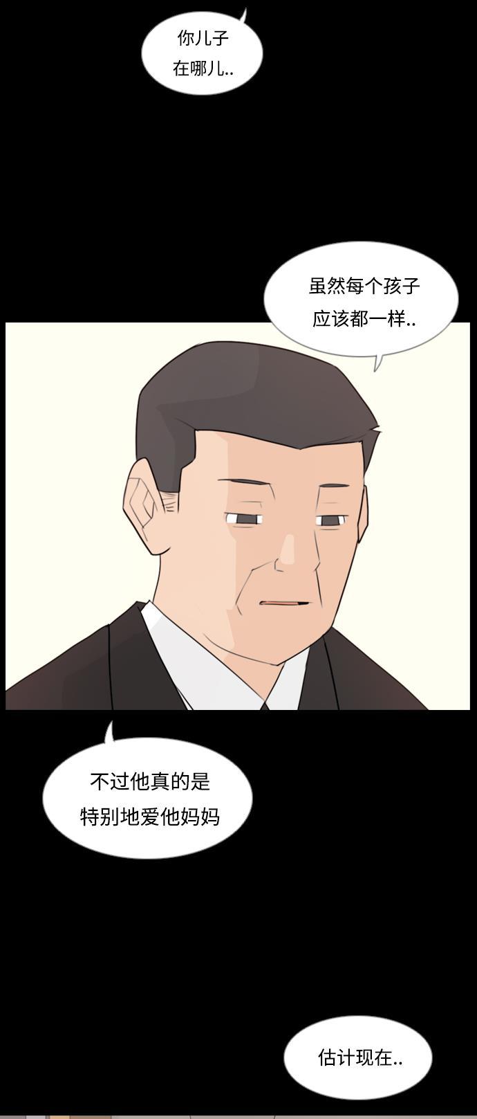 日本漫画之无翼乌大全韩漫全集-[第91话] 我所了解的你（为什么）无删减无遮挡章节图片 