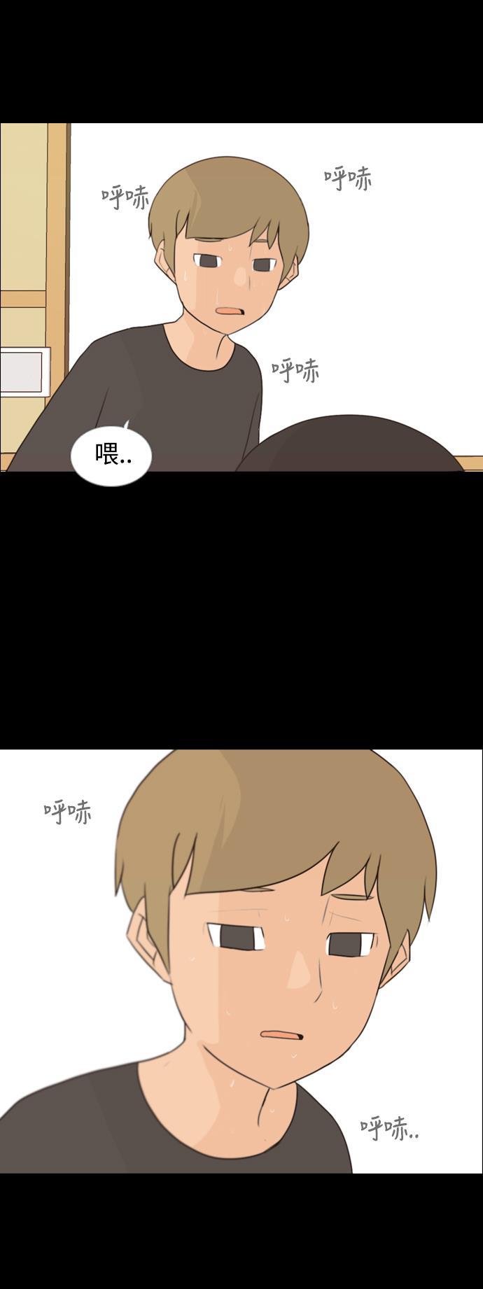 日本漫画之无翼乌大全韩漫全集-[第91话] 我所了解的你（为什么）无删减无遮挡章节图片 