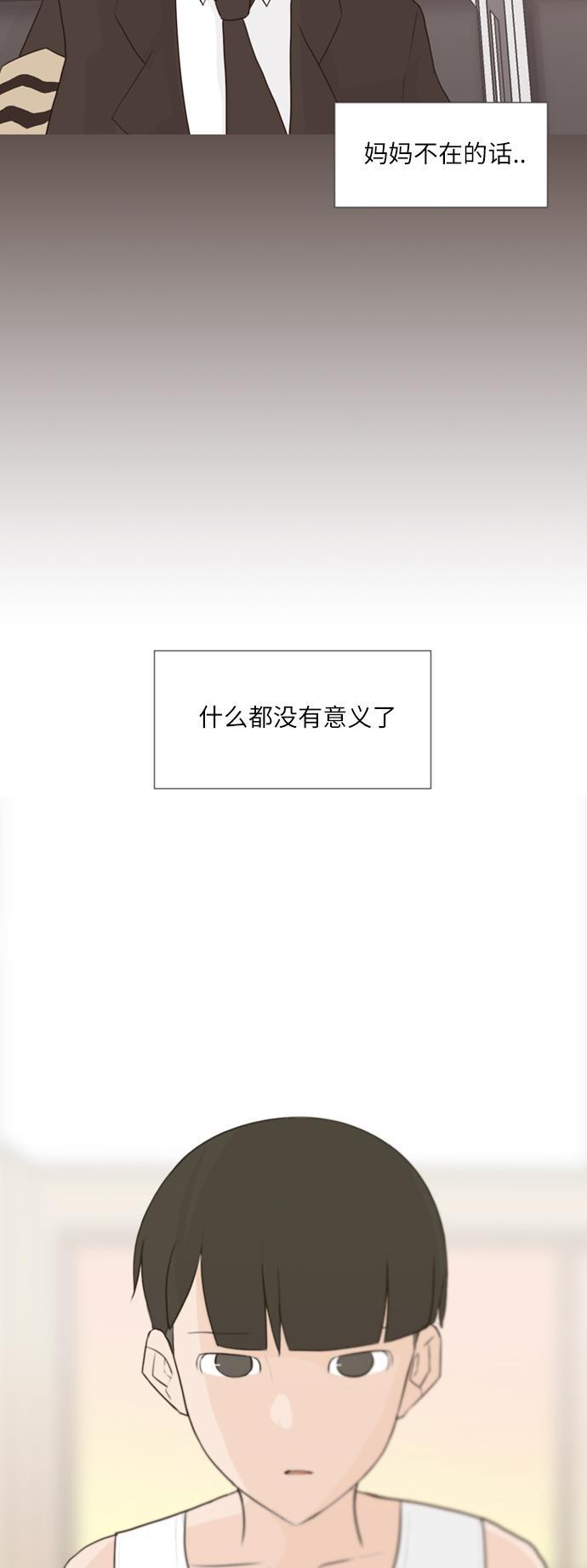 日本漫画之无翼乌大全韩漫全集-[第91话] 我所了解的你（为什么）无删减无遮挡章节图片 