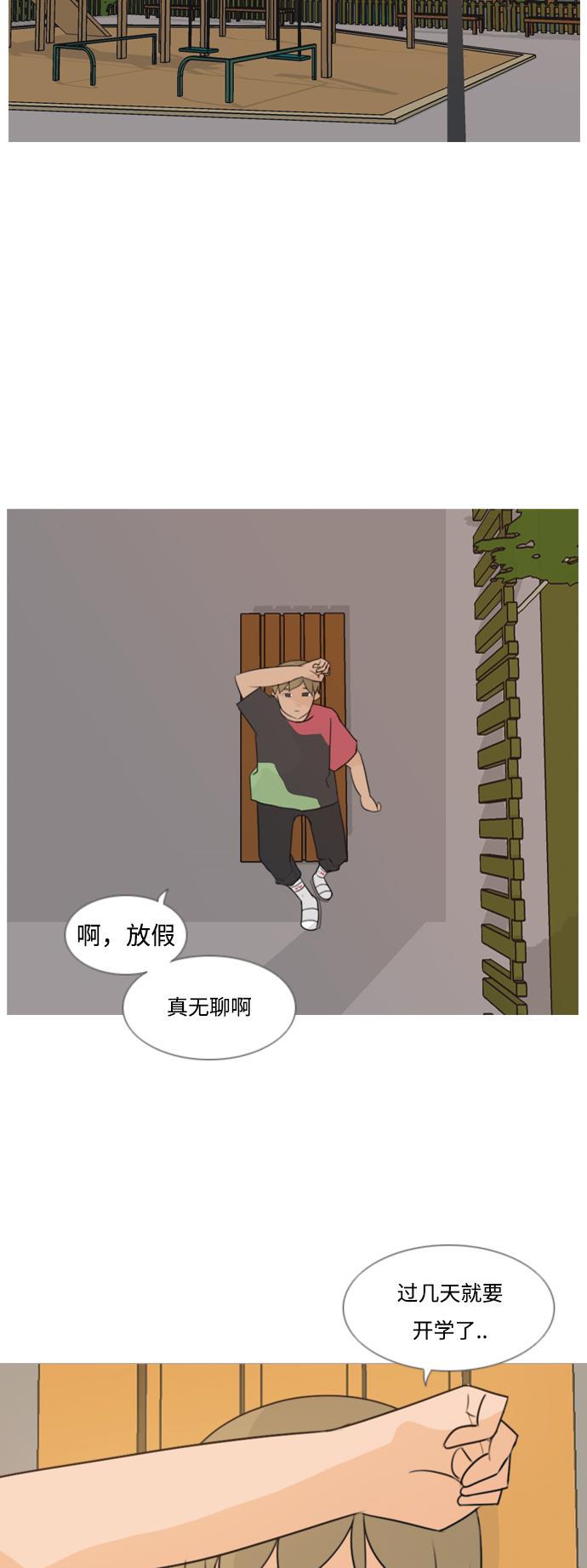 日本漫画之无翼乌大全韩漫全集-[第91话] 我所了解的你（为什么）无删减无遮挡章节图片 