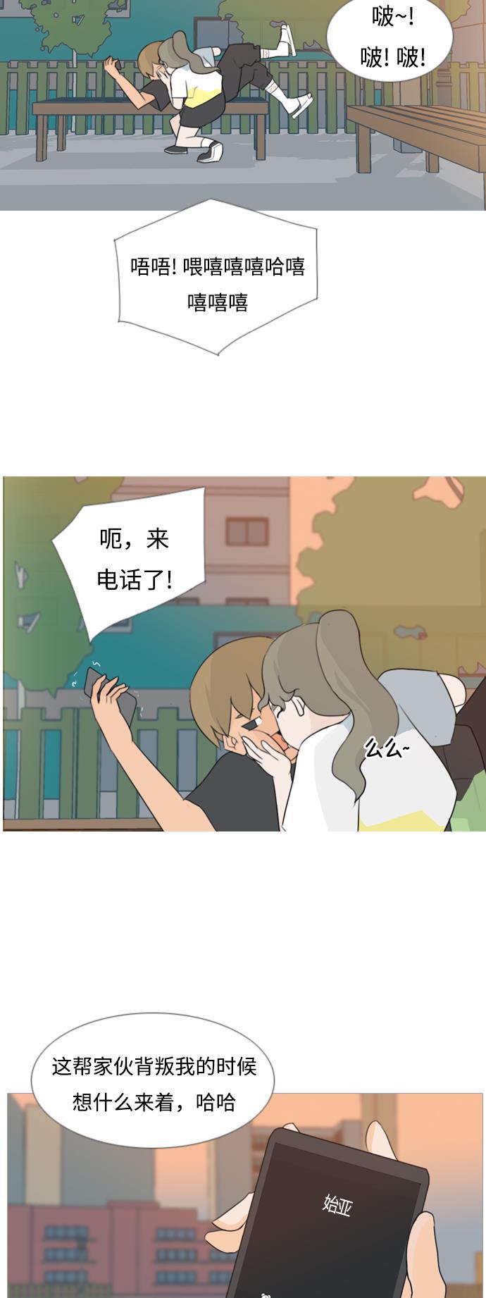 日本漫画之无翼乌大全韩漫全集-[第91话] 我所了解的你（为什么）无删减无遮挡章节图片 