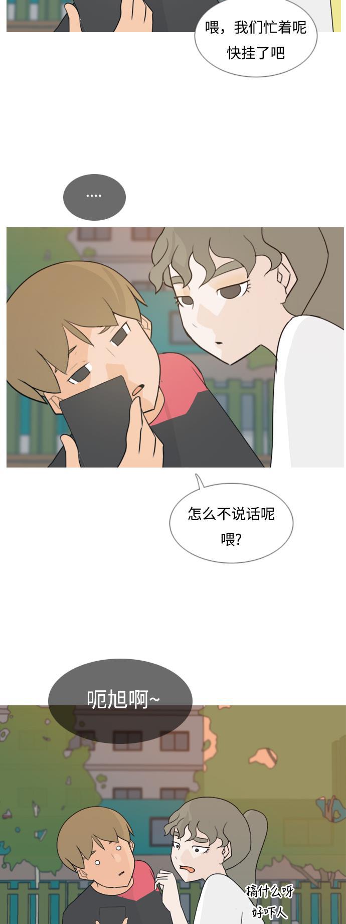 日本漫画之无翼乌大全韩漫全集-[第91话] 我所了解的你（为什么）无删减无遮挡章节图片 