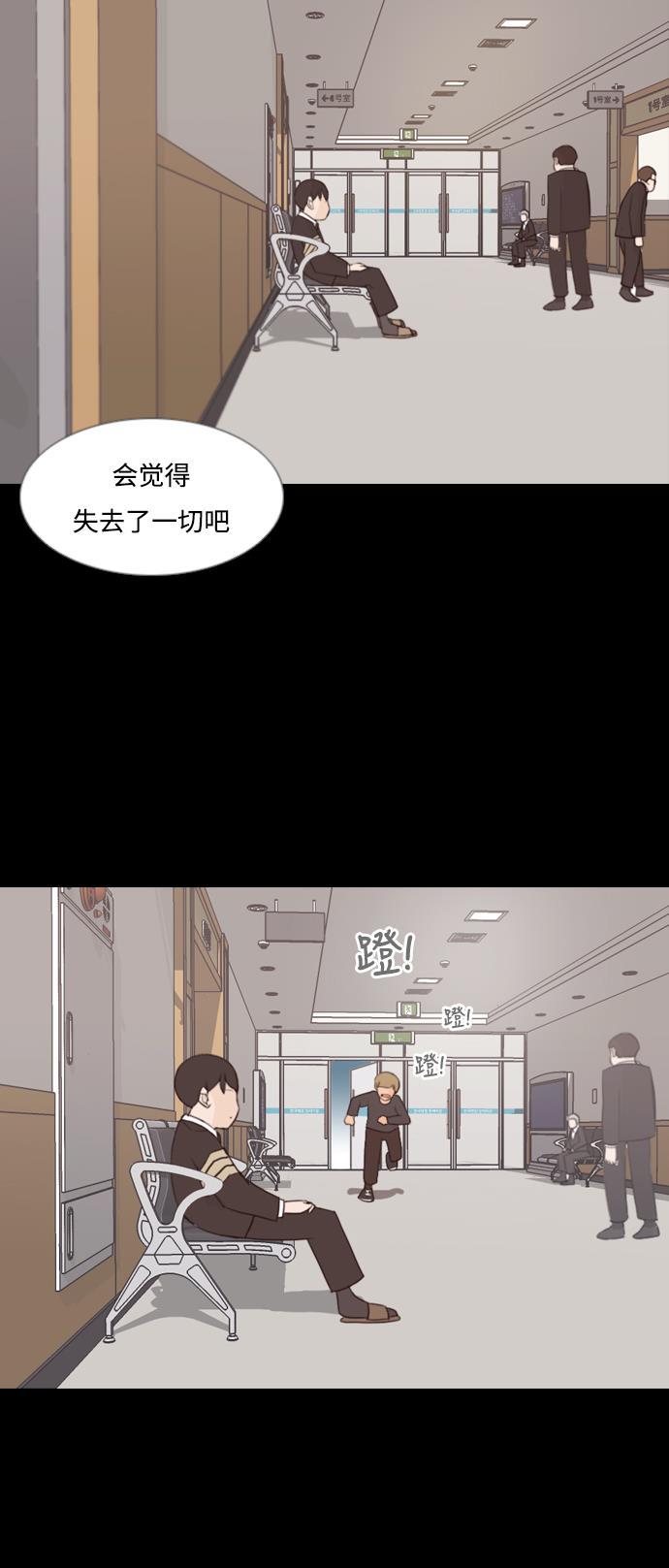 日本漫画之无翼乌大全韩漫全集-[第91话] 我所了解的你（为什么）无删减无遮挡章节图片 