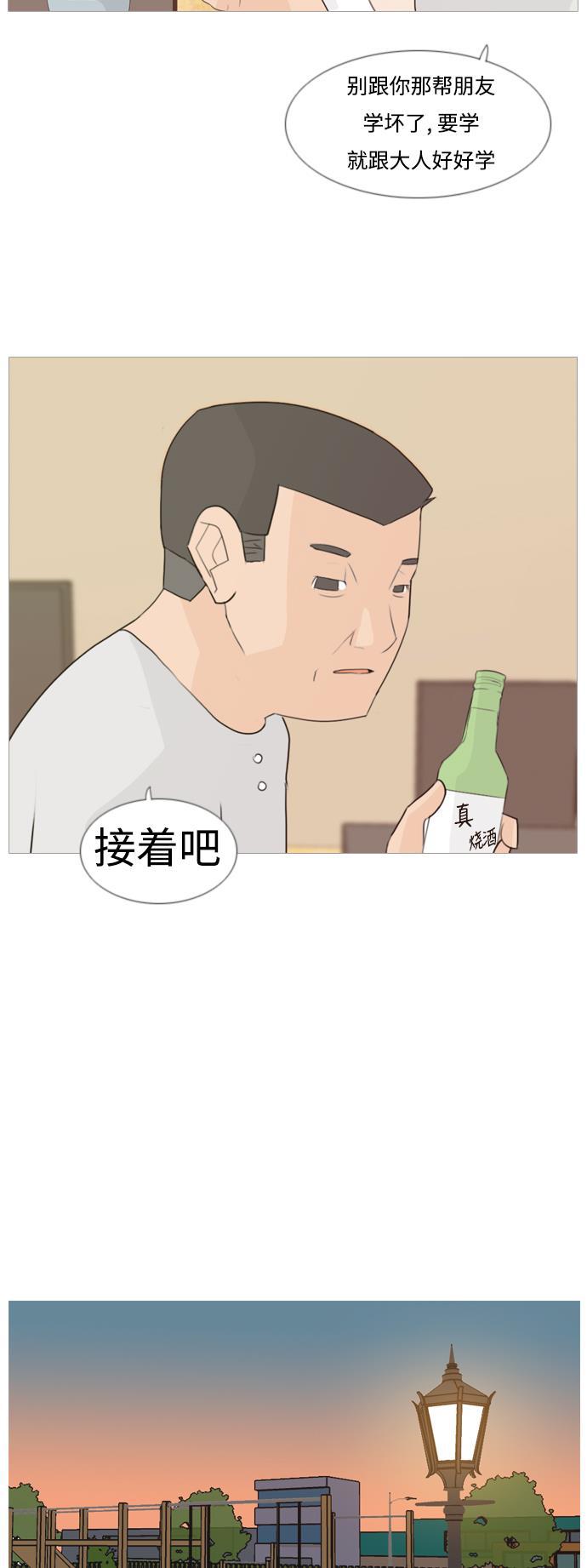 日本漫画之无翼乌大全韩漫全集-[第91话] 我所了解的你（为什么）无删减无遮挡章节图片 