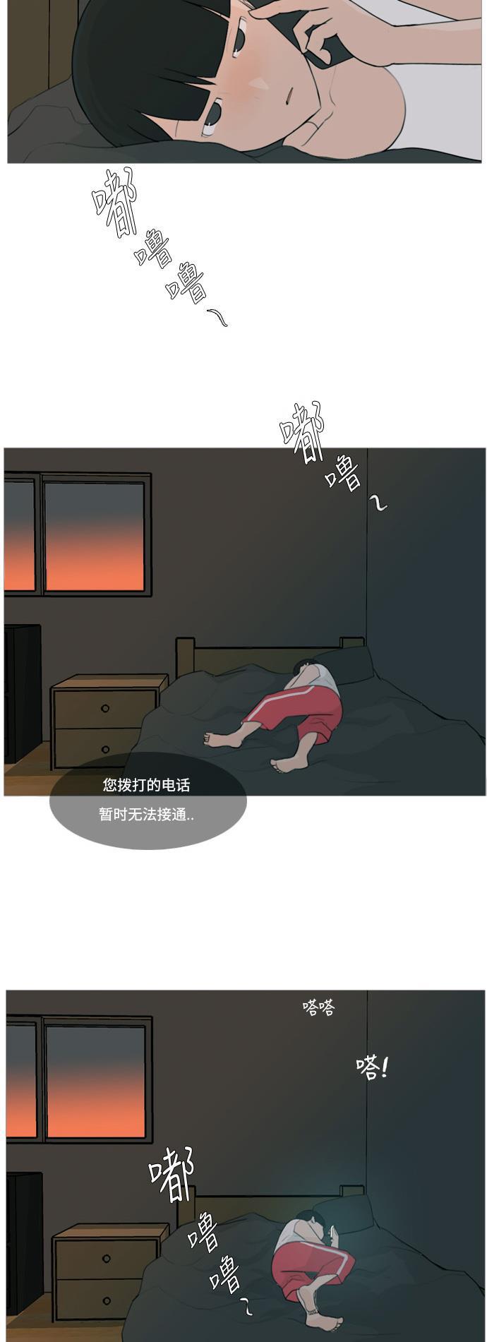 日本漫画之无翼乌大全韩漫全集-[第92话] 重新变回我所认识的你无删减无遮挡章节图片 