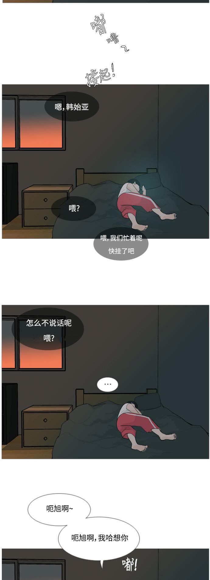 日本漫画之无翼乌大全韩漫全集-[第92话] 重新变回我所认识的你无删减无遮挡章节图片 