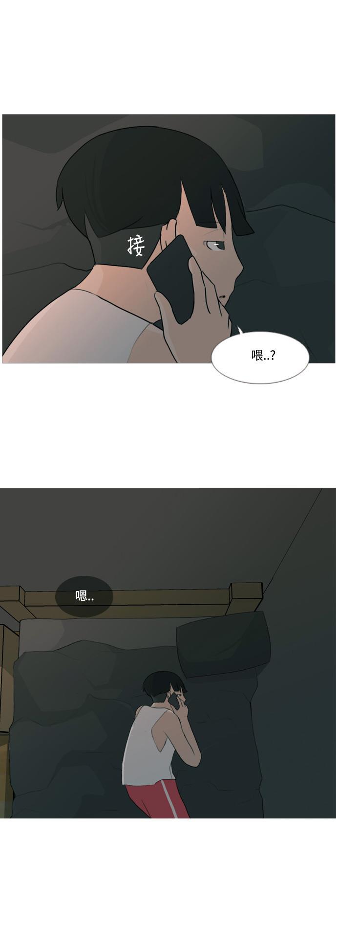 日本漫画之无翼乌大全韩漫全集-[第92话] 重新变回我所认识的你无删减无遮挡章节图片 