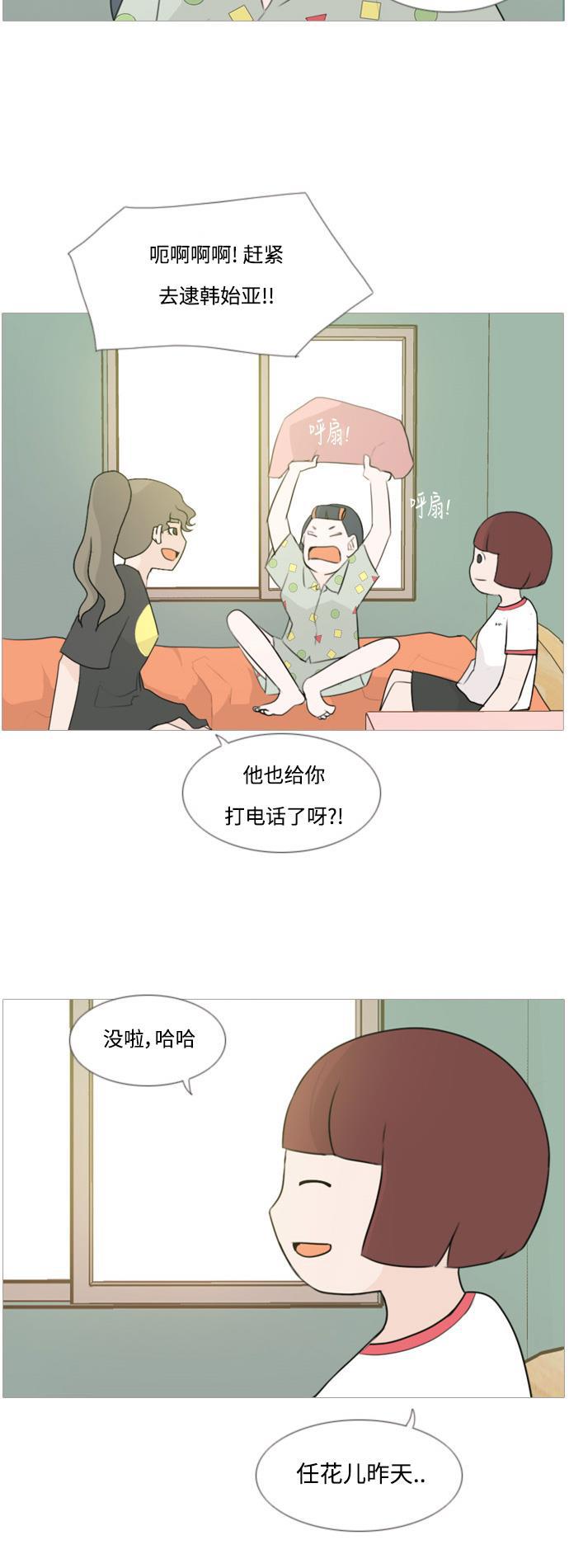 日本漫画之无翼乌大全韩漫全集-[第92话] 重新变回我所认识的你无删减无遮挡章节图片 