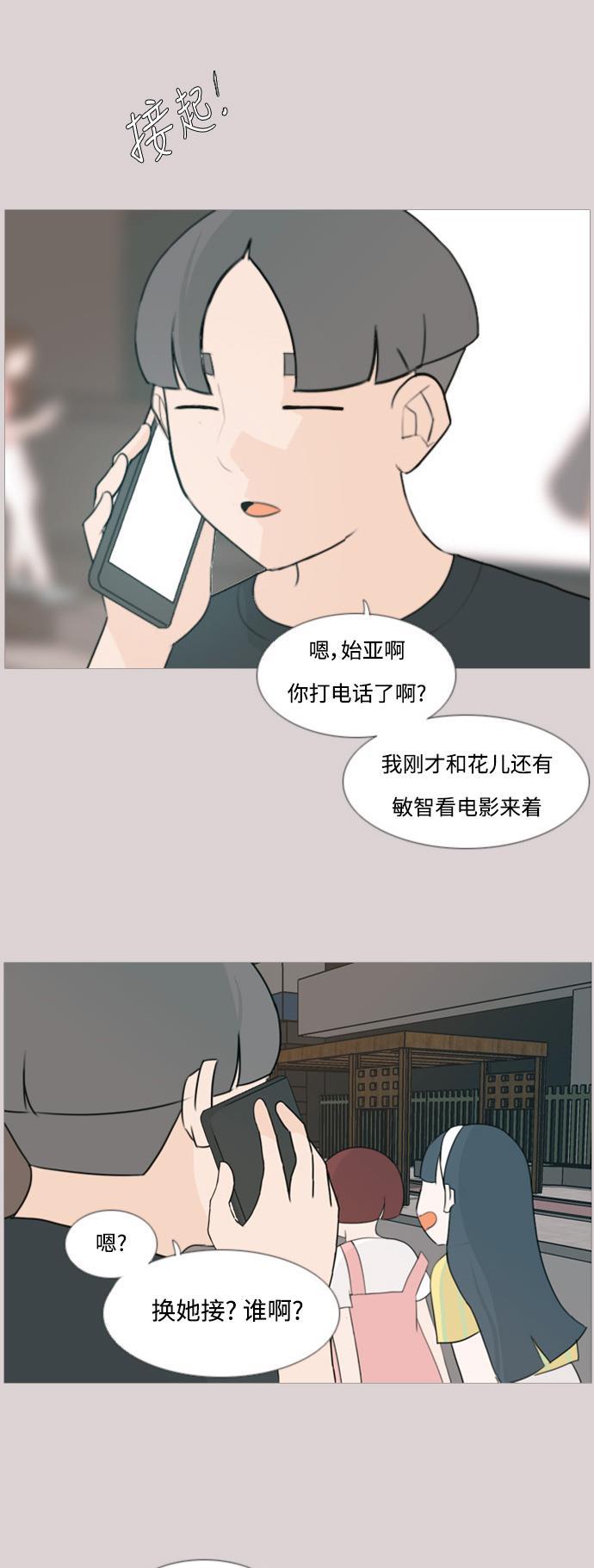 日本漫画之无翼乌大全韩漫全集-[第92话] 重新变回我所认识的你无删减无遮挡章节图片 