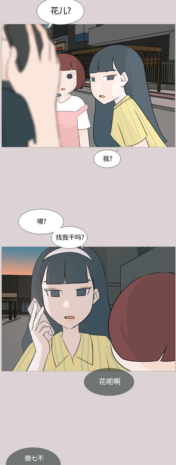 日本漫画之无翼乌大全韩漫全集-[第92话] 重新变回我所认识的你无删减无遮挡章节图片 