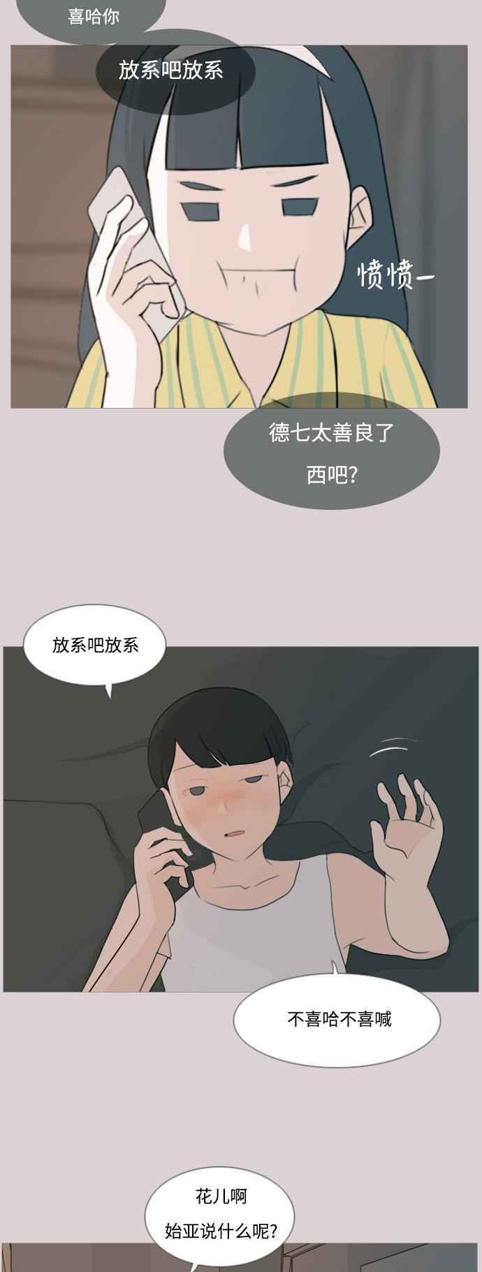 日本漫画之无翼乌大全韩漫全集-[第92话] 重新变回我所认识的你无删减无遮挡章节图片 