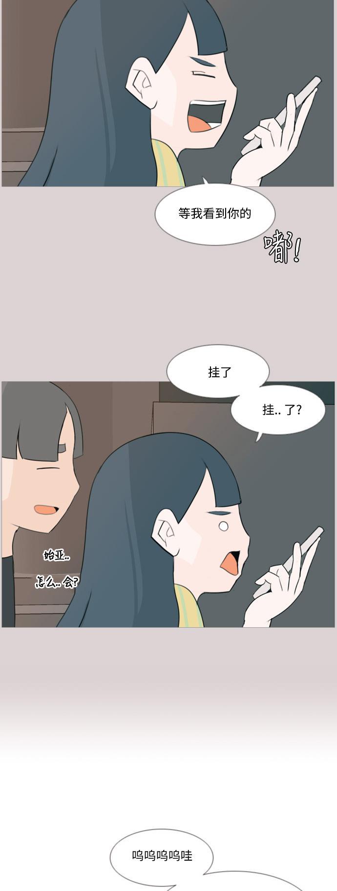 日本漫画之无翼乌大全韩漫全集-[第92话] 重新变回我所认识的你无删减无遮挡章节图片 