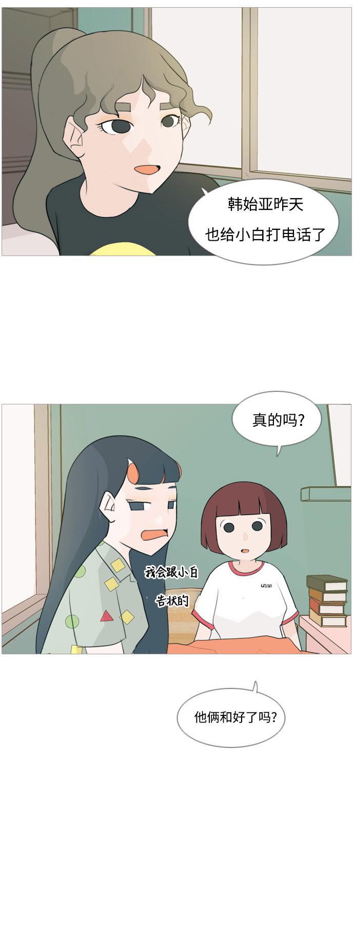 日本漫画之无翼乌大全韩漫全集-[第92话] 重新变回我所认识的你无删减无遮挡章节图片 