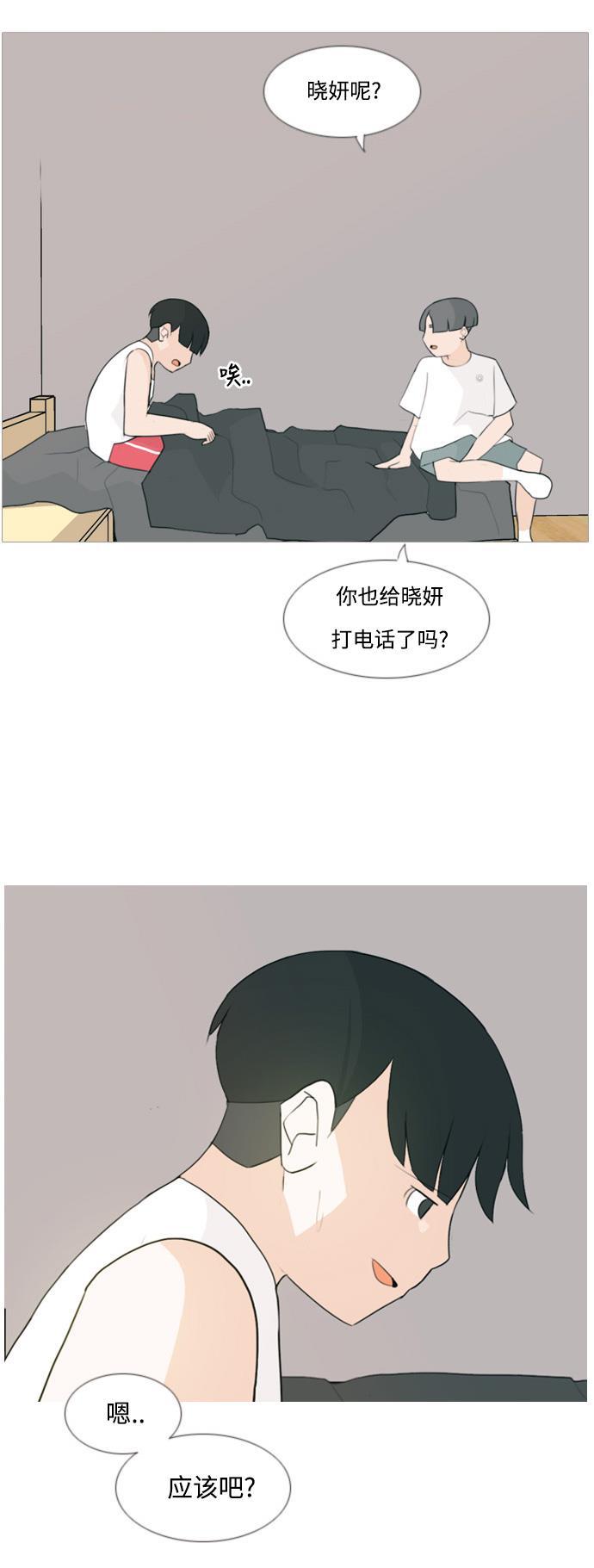 日本漫画之无翼乌大全韩漫全集-[第92话] 重新变回我所认识的你无删减无遮挡章节图片 