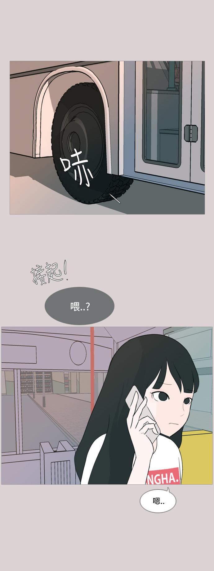 日本漫画之无翼乌大全韩漫全集-[第92话] 重新变回我所认识的你无删减无遮挡章节图片 