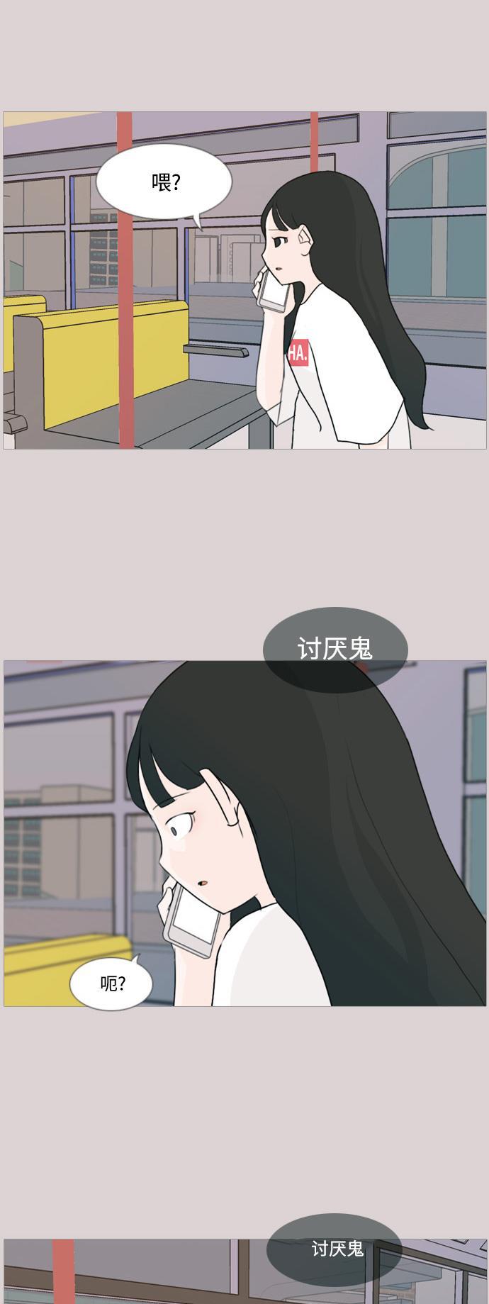 日本漫画之无翼乌大全韩漫全集-[第92话] 重新变回我所认识的你无删减无遮挡章节图片 