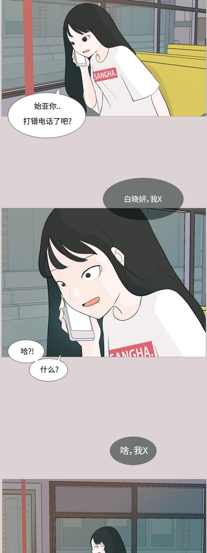 日本漫画之无翼乌大全韩漫全集-[第92话] 重新变回我所认识的你无删减无遮挡章节图片 