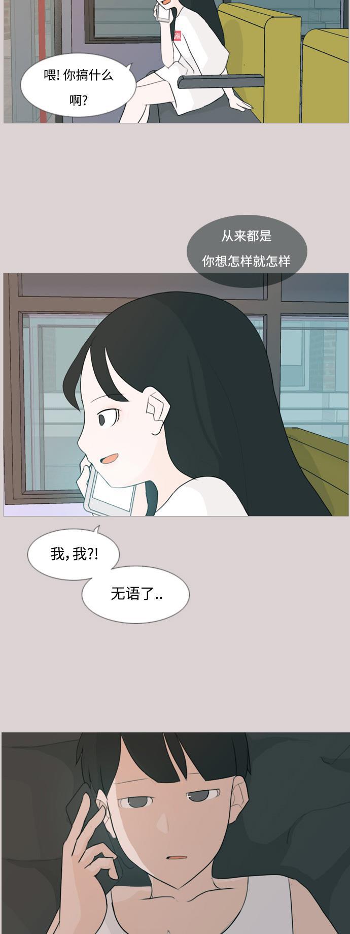 日本漫画之无翼乌大全韩漫全集-[第92话] 重新变回我所认识的你无删减无遮挡章节图片 