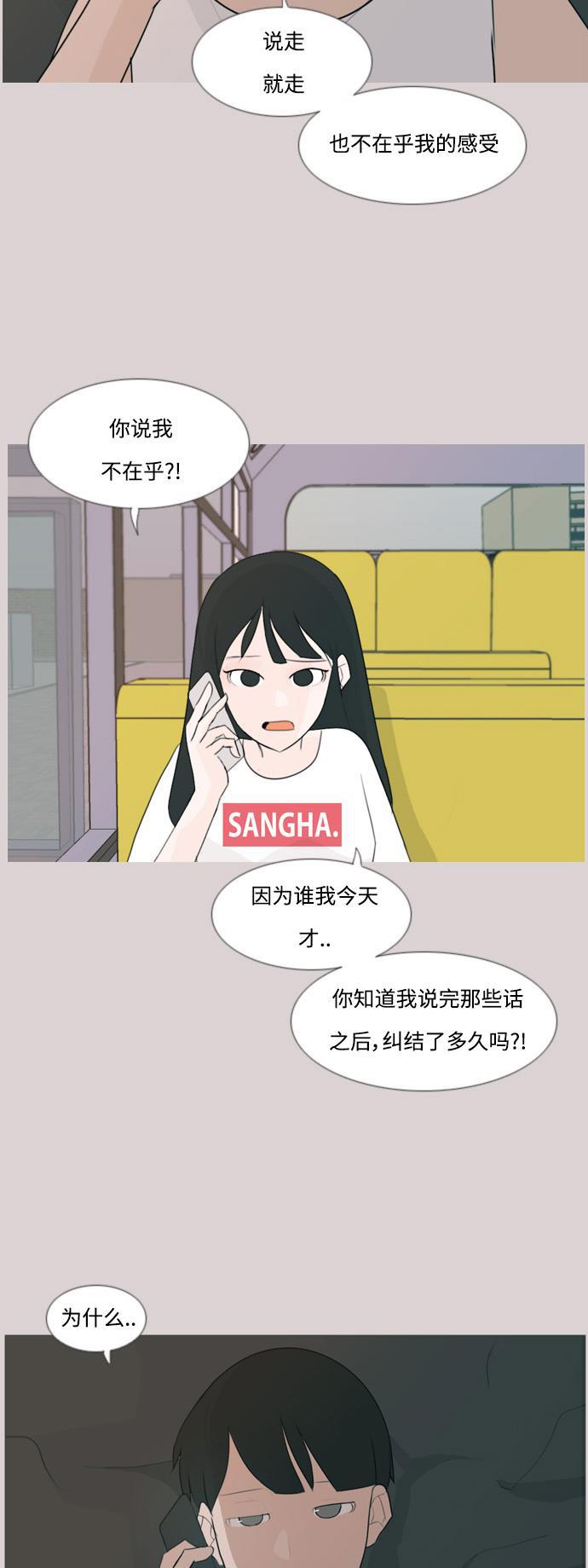 日本漫画之无翼乌大全韩漫全集-[第92话] 重新变回我所认识的你无删减无遮挡章节图片 