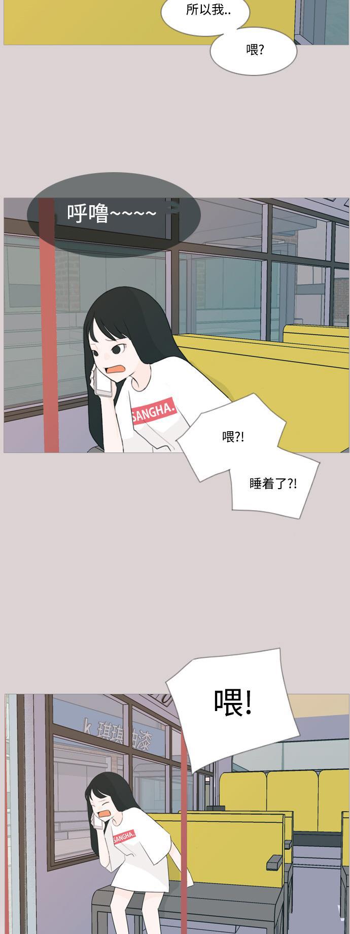 日本漫画之无翼乌大全韩漫全集-[第92话] 重新变回我所认识的你无删减无遮挡章节图片 