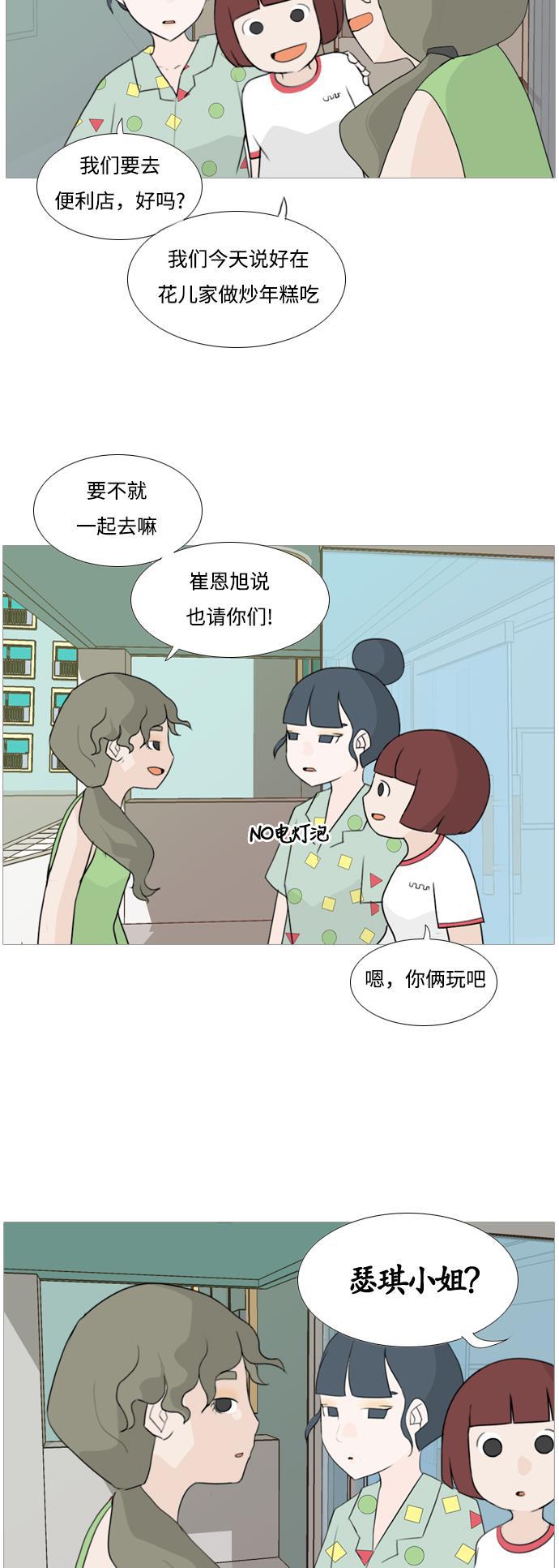 日本漫画之无翼乌大全韩漫全集-[第93话] 就算不能回头，至少可以回首（剩夏）无删减无遮挡章节图片 