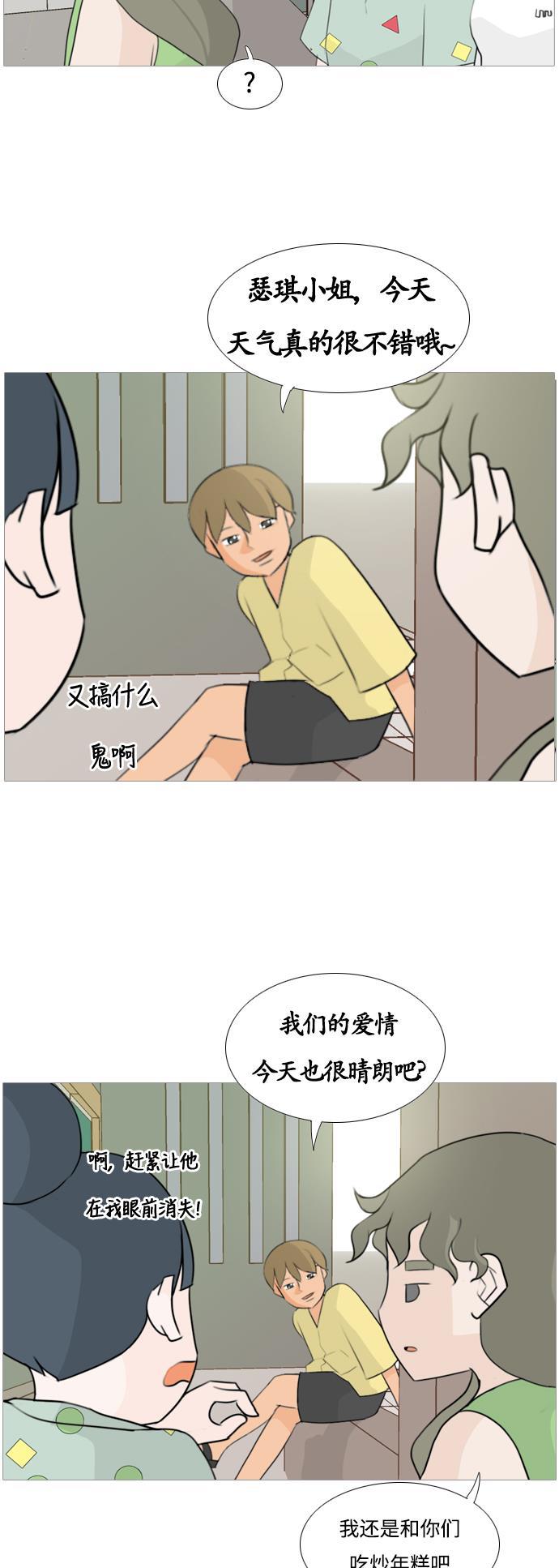 日本漫画之无翼乌大全韩漫全集-[第93话] 就算不能回头，至少可以回首（剩夏）无删减无遮挡章节图片 