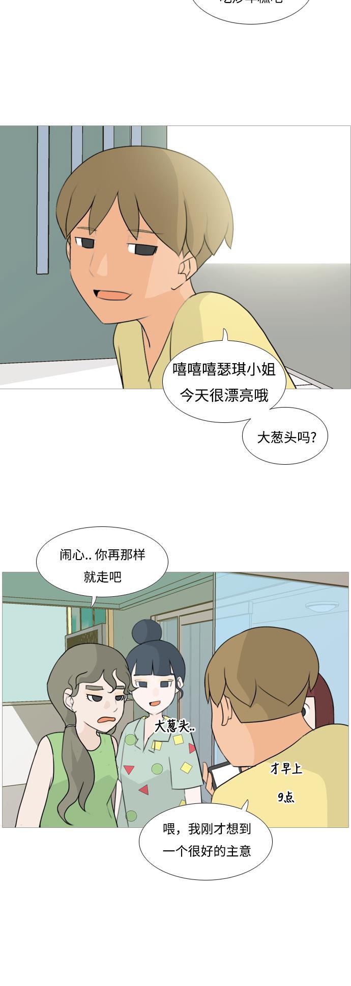 日本漫画之无翼乌大全韩漫全集-[第93话] 就算不能回头，至少可以回首（剩夏）无删减无遮挡章节图片 