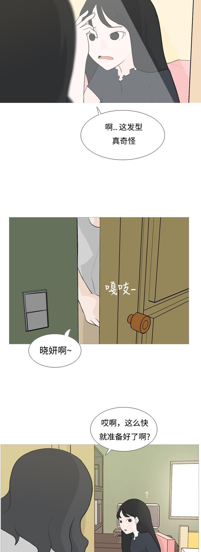 日本漫画之无翼乌大全韩漫全集-[第93话] 就算不能回头，至少可以回首（剩夏）无删减无遮挡章节图片 