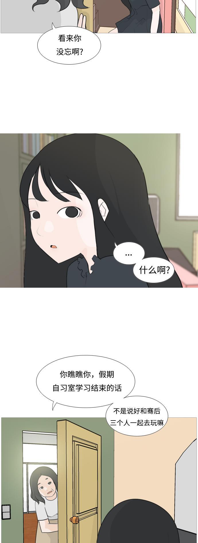 日本漫画之无翼乌大全韩漫全集-[第93话] 就算不能回头，至少可以回首（剩夏）无删减无遮挡章节图片 