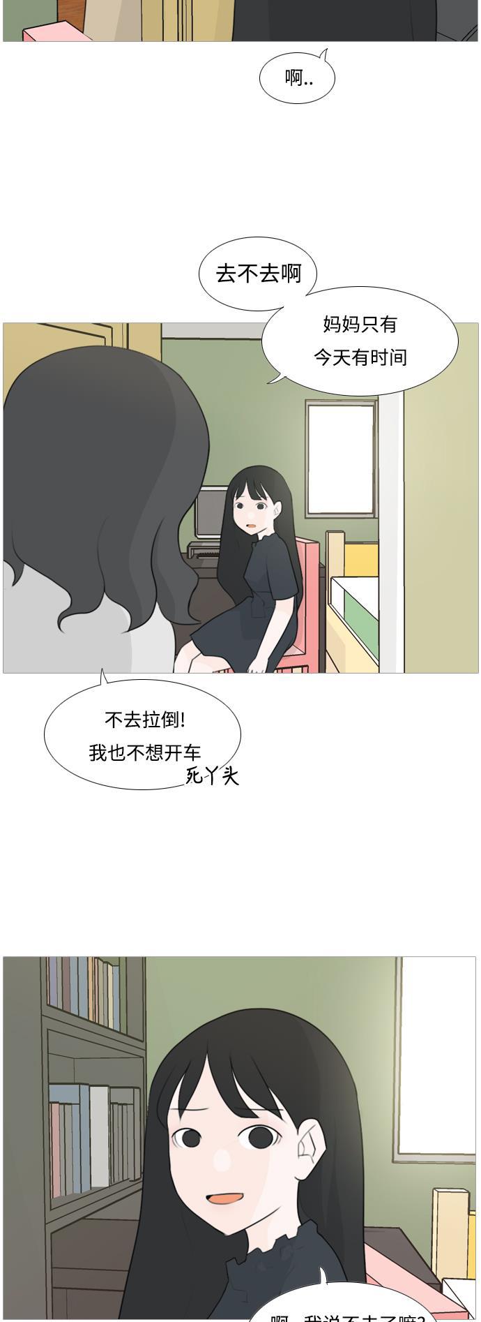 日本漫画之无翼乌大全韩漫全集-[第93话] 就算不能回头，至少可以回首（剩夏）无删减无遮挡章节图片 