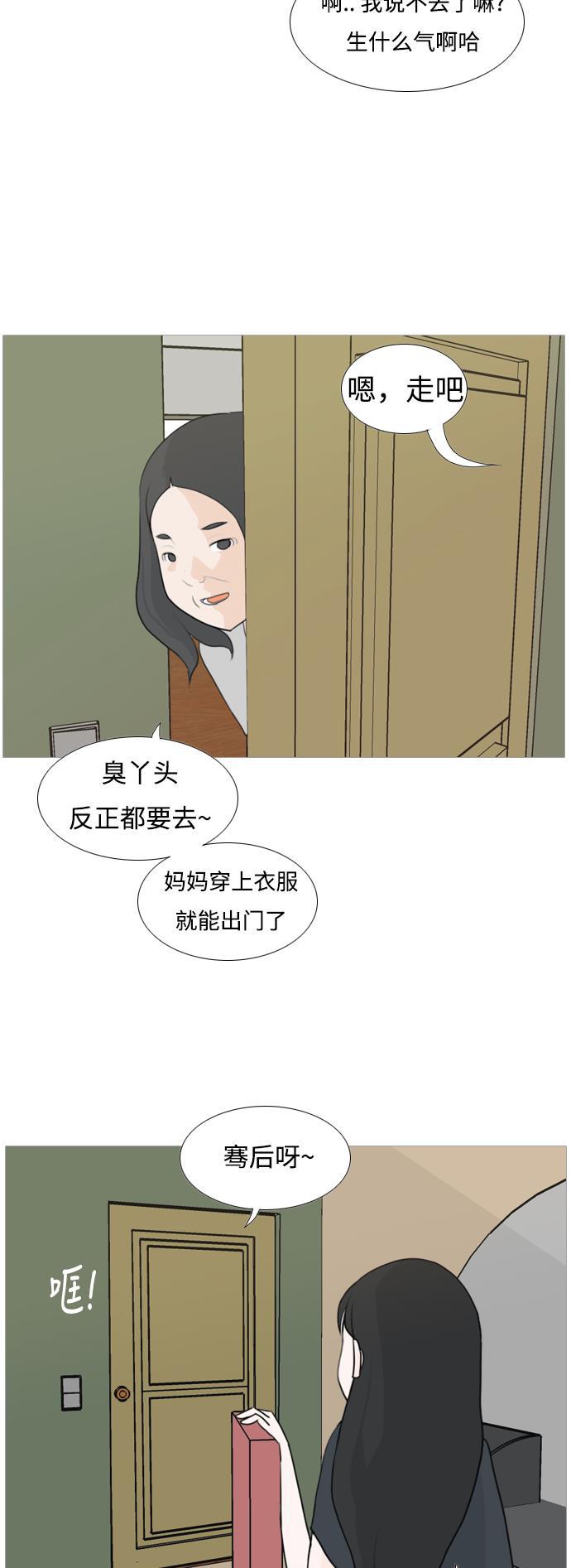 日本漫画之无翼乌大全韩漫全集-[第93话] 就算不能回头，至少可以回首（剩夏）无删减无遮挡章节图片 