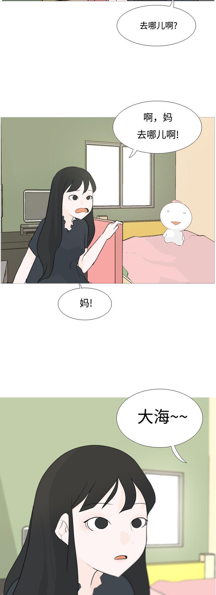 日本漫画之无翼乌大全韩漫全集-[第93话] 就算不能回头，至少可以回首（剩夏）无删减无遮挡章节图片 