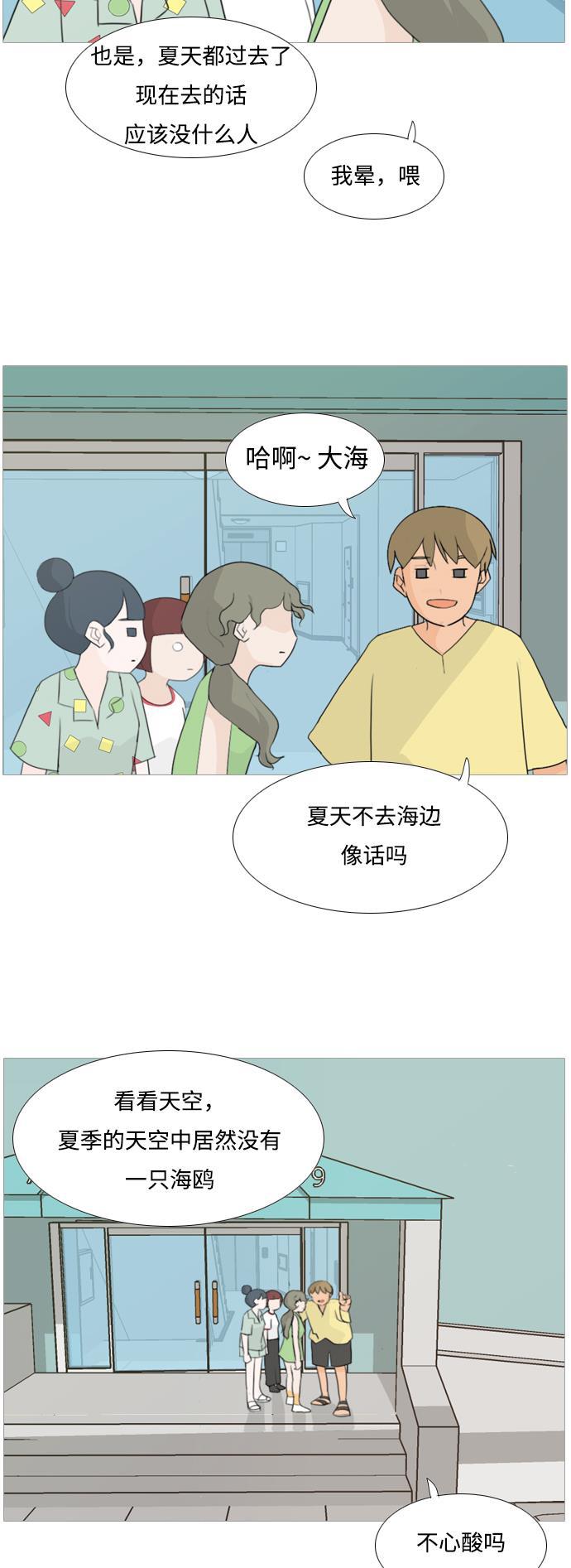 日本漫画之无翼乌大全韩漫全集-[第93话] 就算不能回头，至少可以回首（剩夏）无删减无遮挡章节图片 