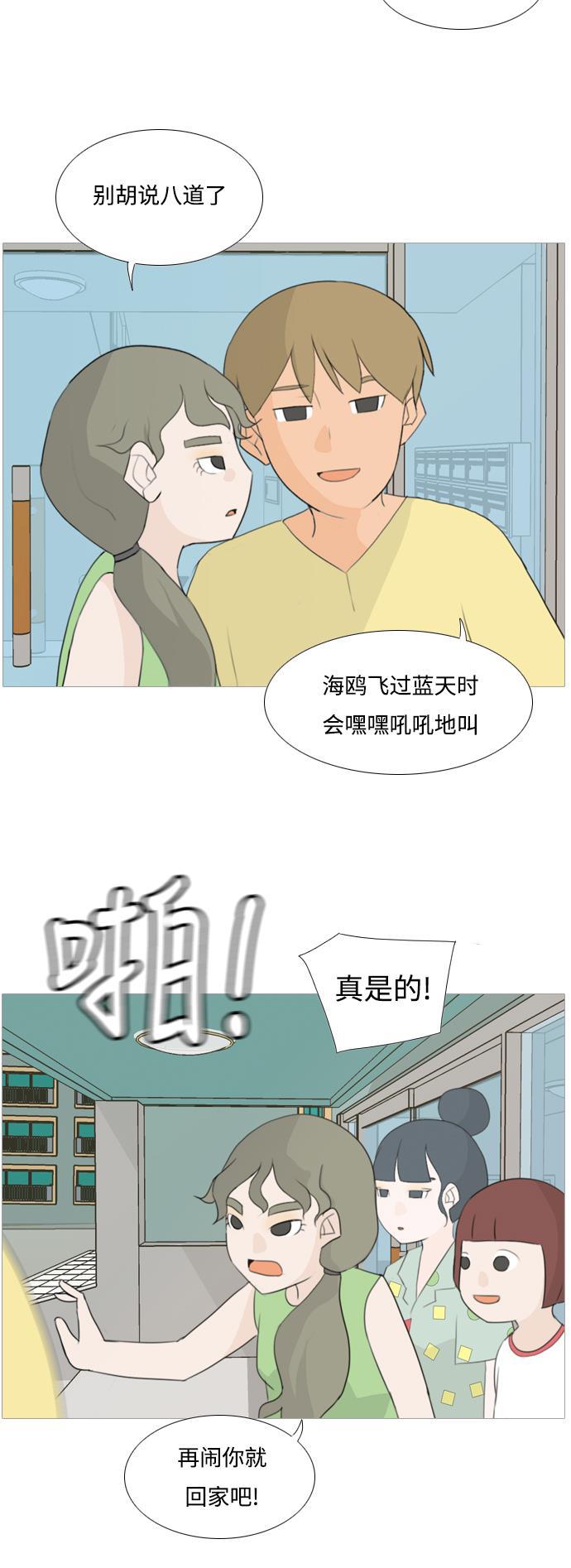 日本漫画之无翼乌大全韩漫全集-[第93话] 就算不能回头，至少可以回首（剩夏）无删减无遮挡章节图片 